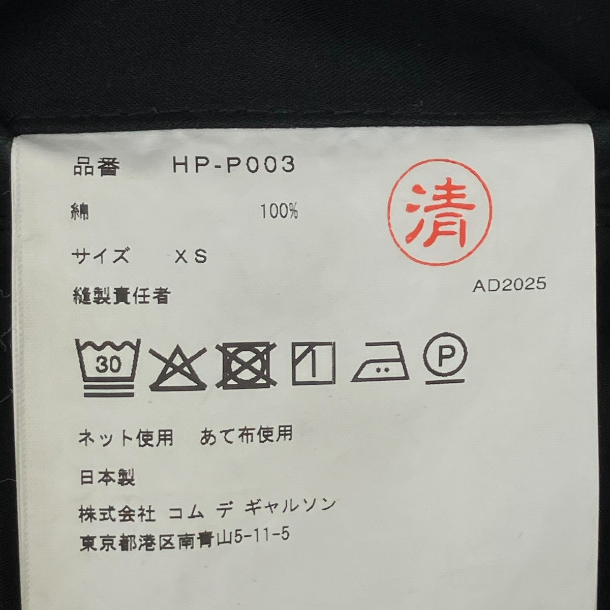 25AW コットンウェザーパンツ HP-P003