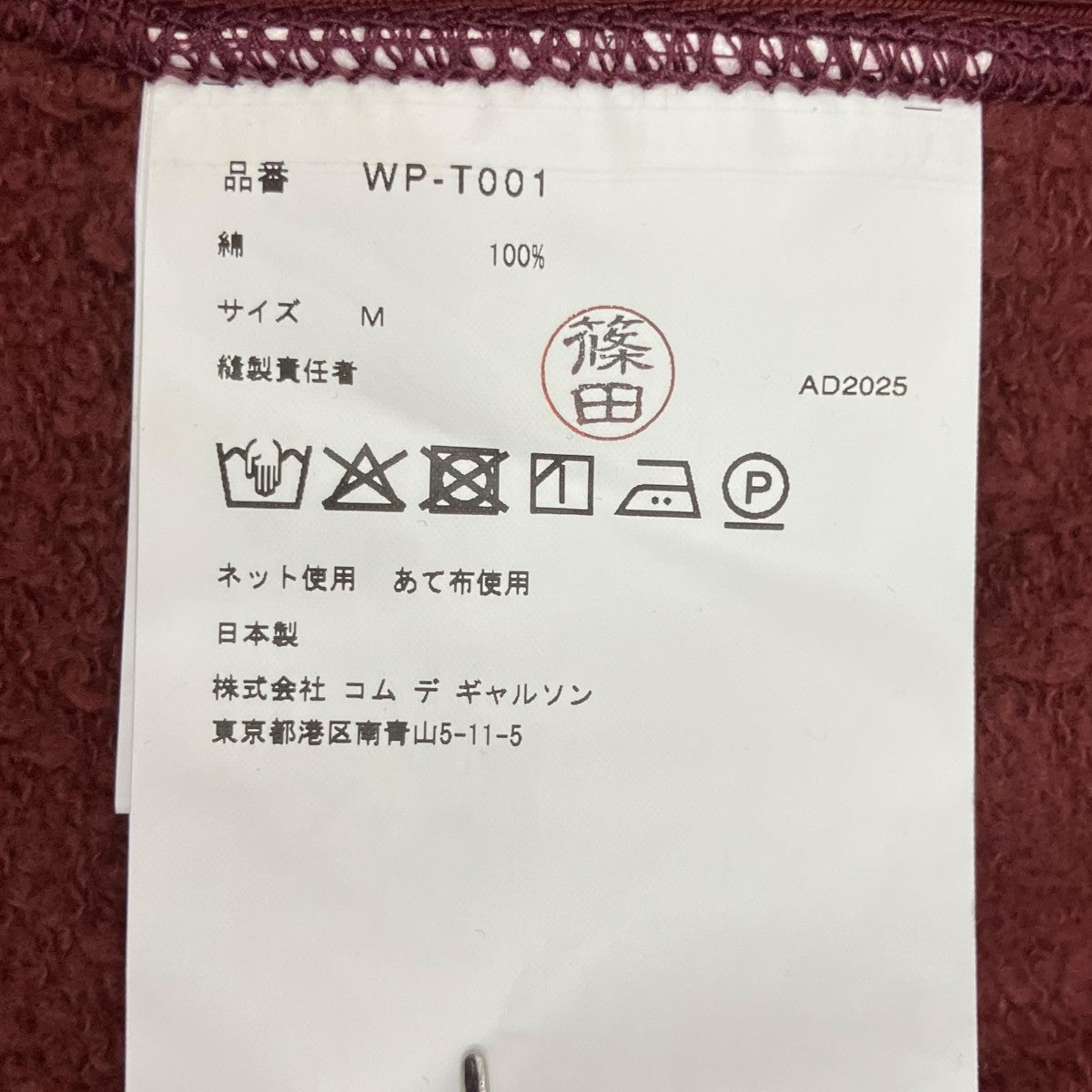 25AW綿裏毛 FILSON WネームパーカーWP-T001