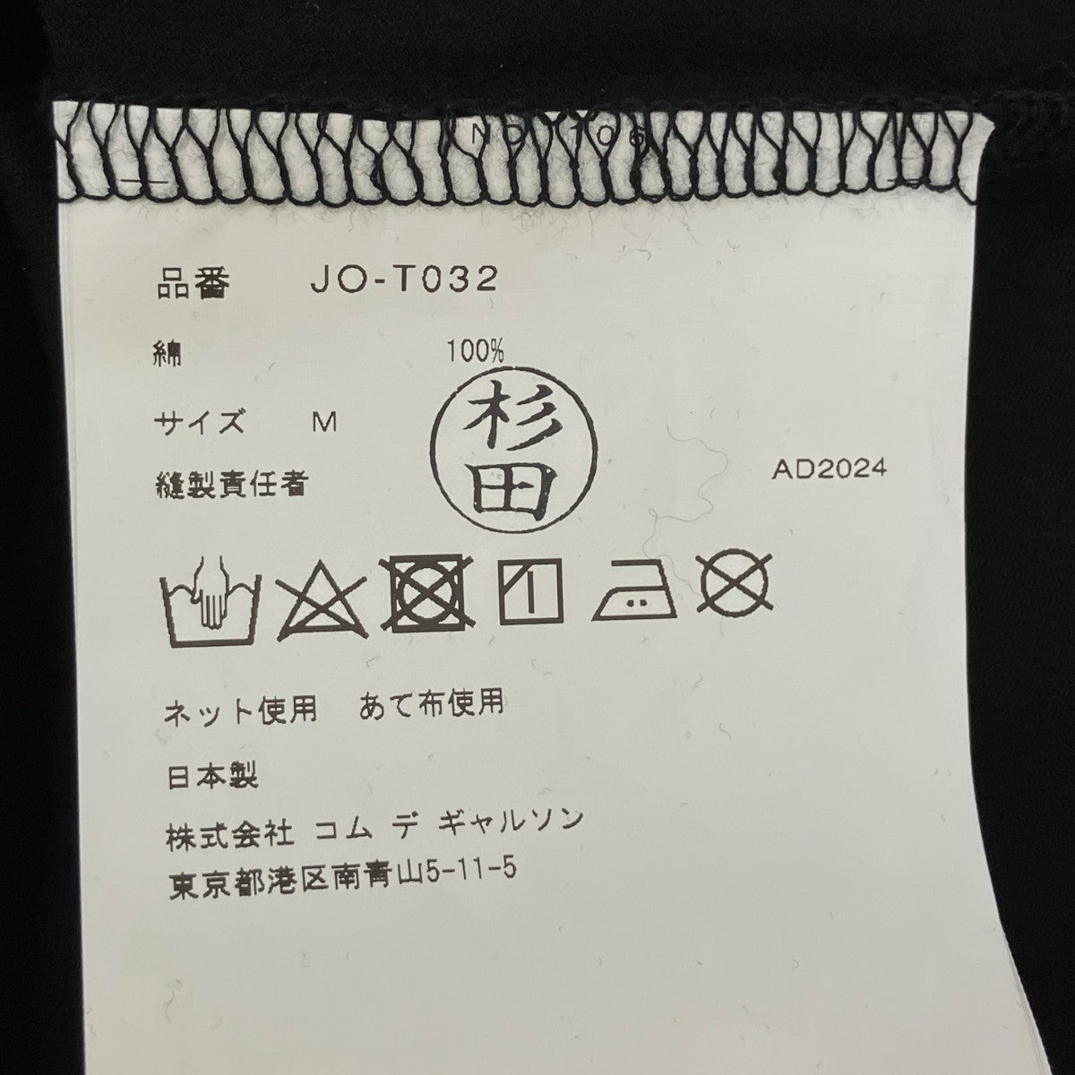 Alison McCauley TTシャツJO-T032