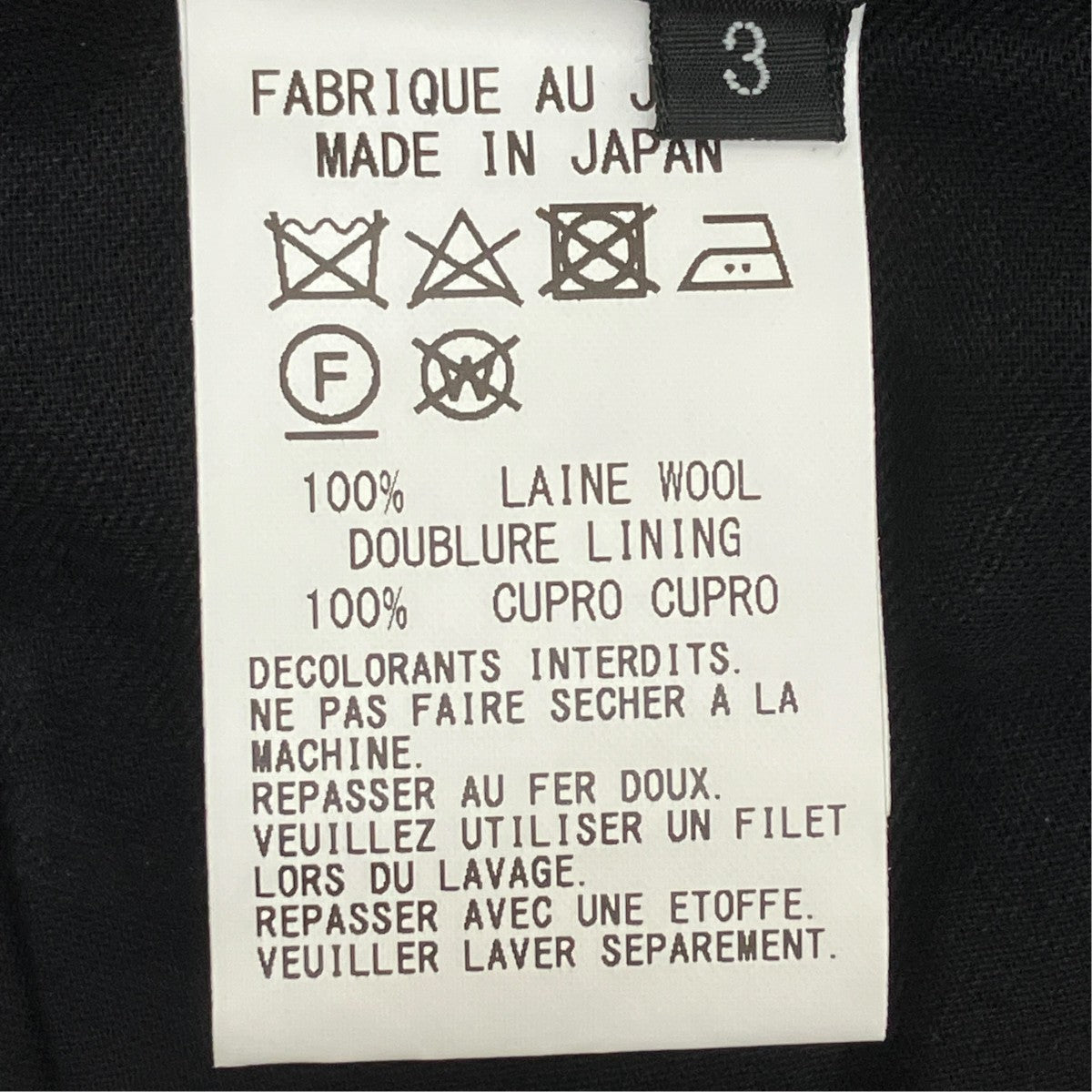 s’yte WOOL VIYELLA ASYMMETRICAL PLEATED JACKET UB-J02-102 古着・中古-7枚目のアイテム画像