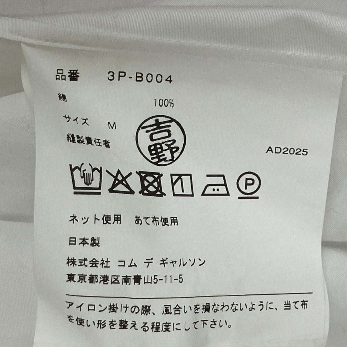noir kei ninomiya ラッフルカラーブラウス 3P-B004 古着・中古-8枚目のアイテム画像