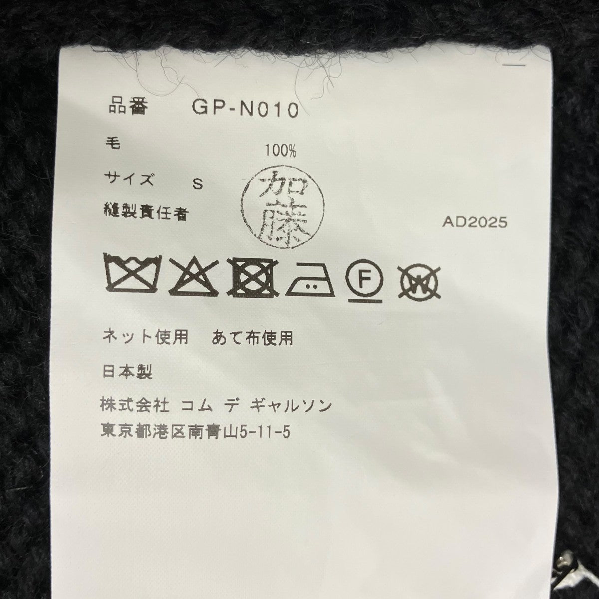 AD2025ニットGP-N010