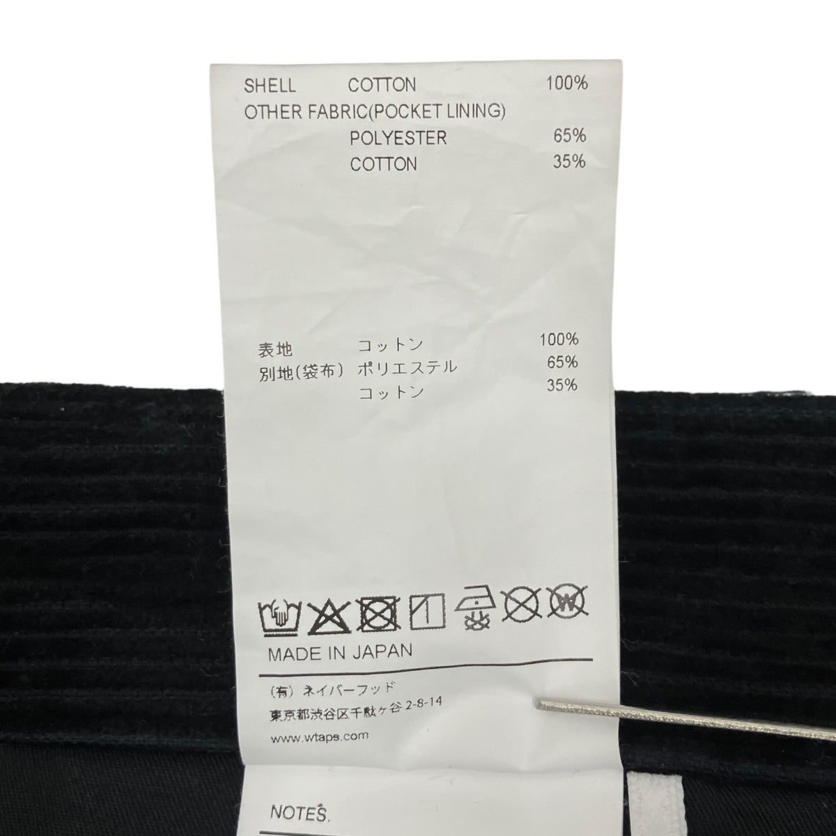 TRDT1805コーデュロイパンツ252TQDT-PTM05