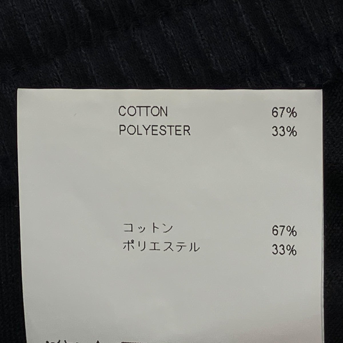 WTAPS パンツ251ATDT-CSM20 古着・中古-7枚目のアイテム画像