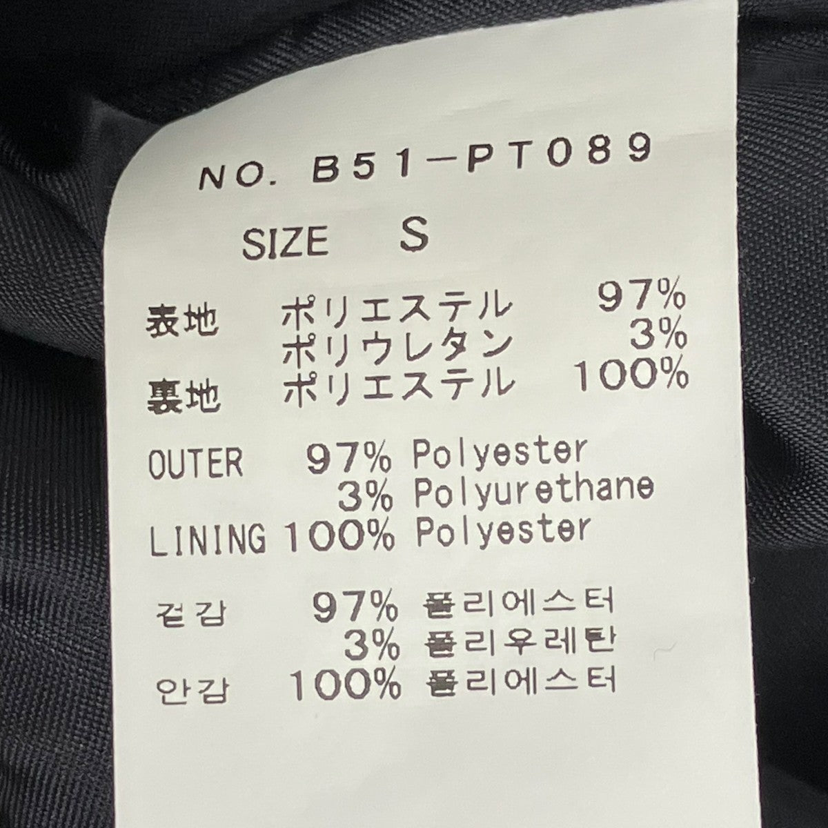 Bibiy． パンツB51-PT089 古着・中古-6枚目のアイテム画像