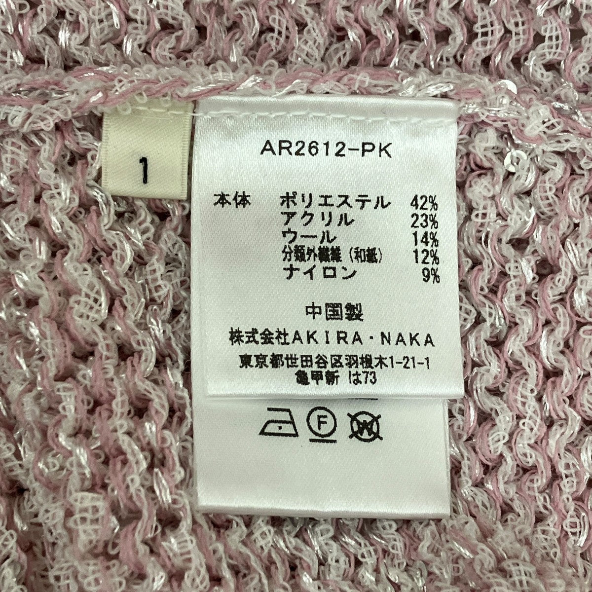 AKIRA NAKA Lila Sequinned knit pullover PKニットベストAR2612-PK 古着・中古-7枚目のアイテム画像