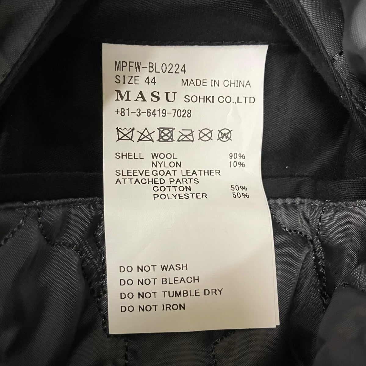 MASU 24AW VARSITY JACKET MPFW-BL0224 古着・中古-8枚目のアイテム画像