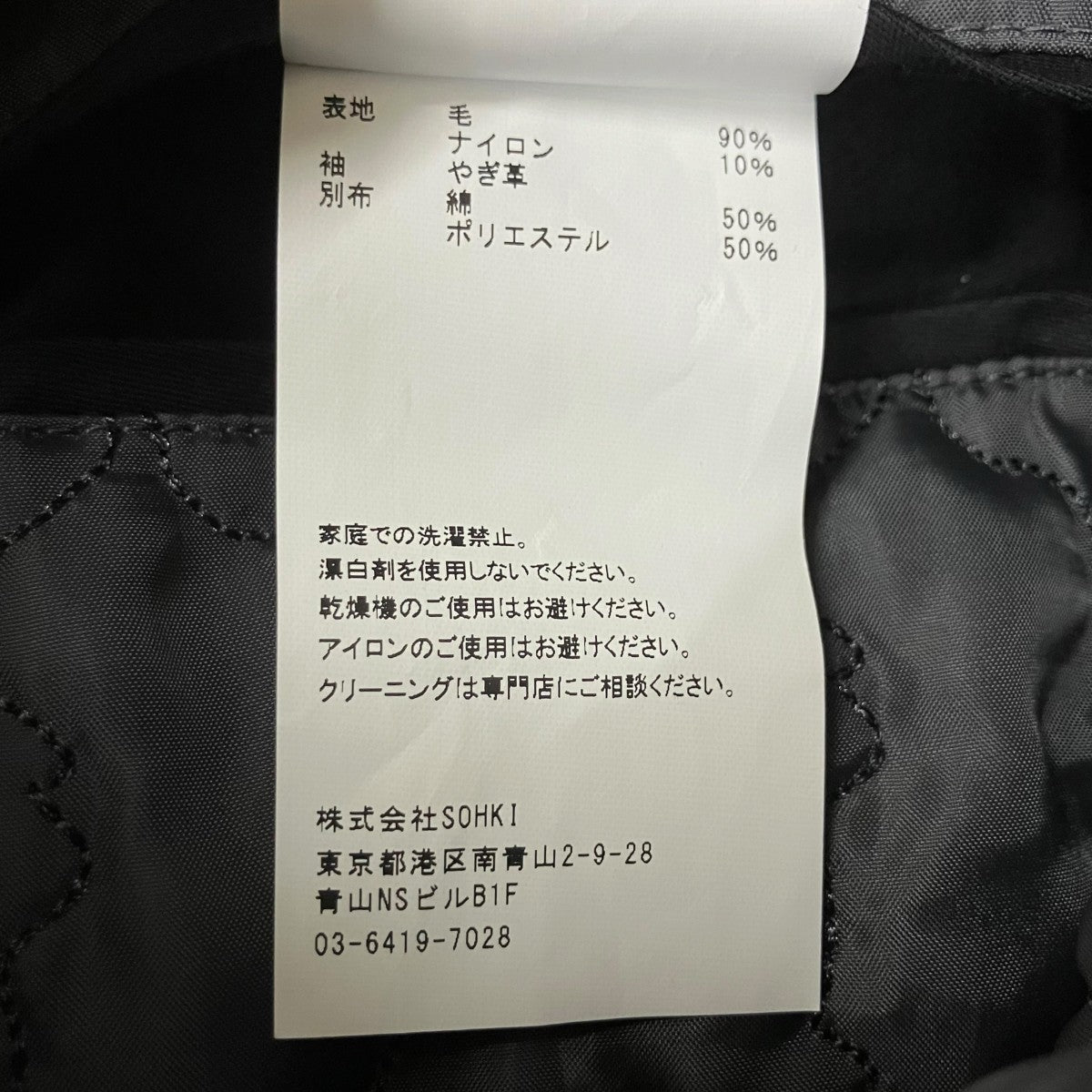 MASU 24AW VARSITY JACKET MPFW-BL0224 古着・中古-9枚目のアイテム画像
