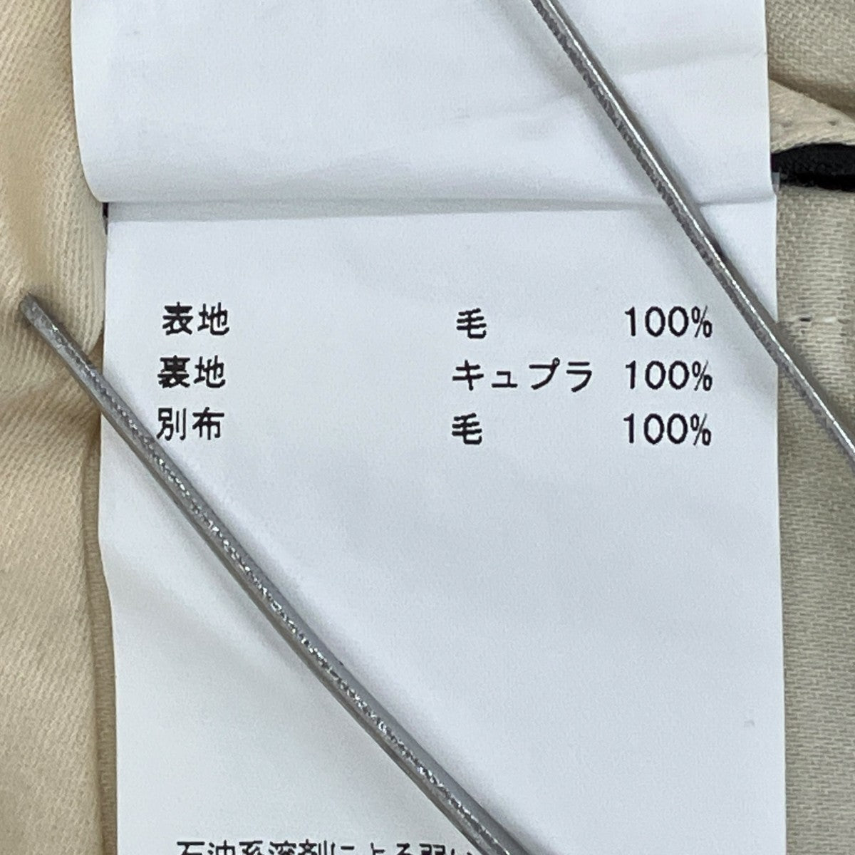 MASU 22AWFuture Wide TrousersストライプスラックスMASS-PT0124I 古着・中古-7枚目のアイテム画像