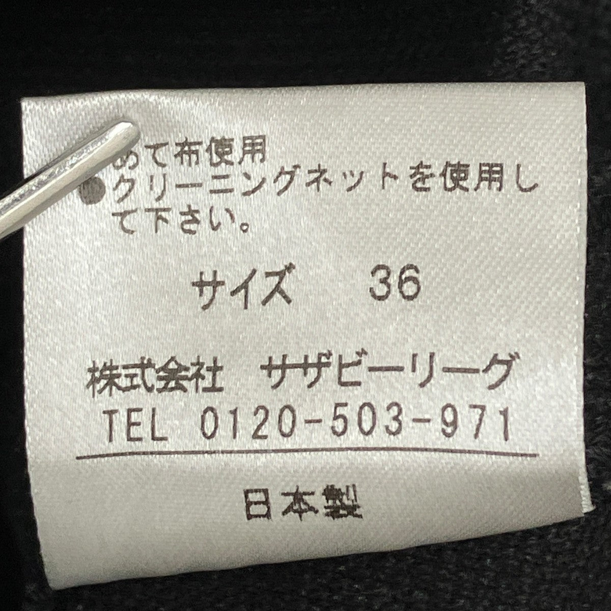 ESTNATION リネンブレンド ノースリーブ ZIPポケットワンピース21-109-11-050408 古着・中古-10枚目のアイテム画像