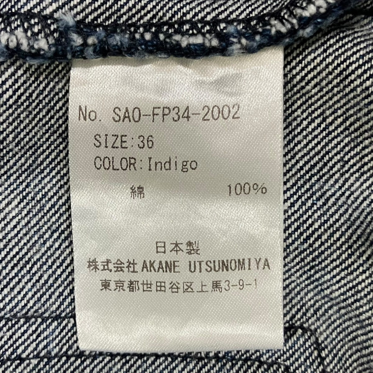 AKANE UTSUNOMIYA デニムパンツSAO-FP34-2002 古着・中古-7枚目のアイテム画像