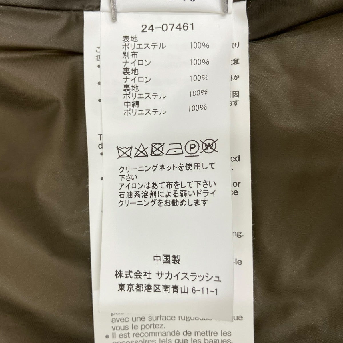 sacai 中綿ジャケット24-07461 古着・中古-9枚目のアイテム画像