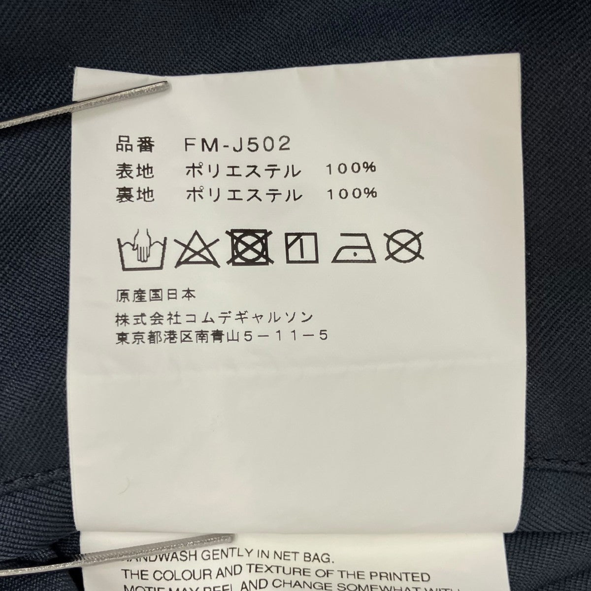 COMME des GARCONS SHIRT 24SSWoven Hand PrintedテーラードジャケットFM-J502 古着・中古-7枚目のアイテム画像