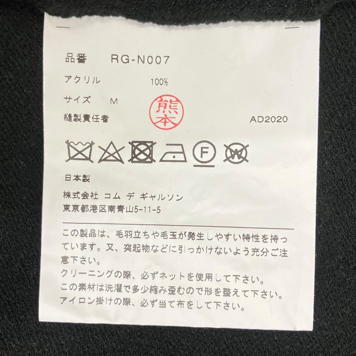 AD2020ニットRG-N007