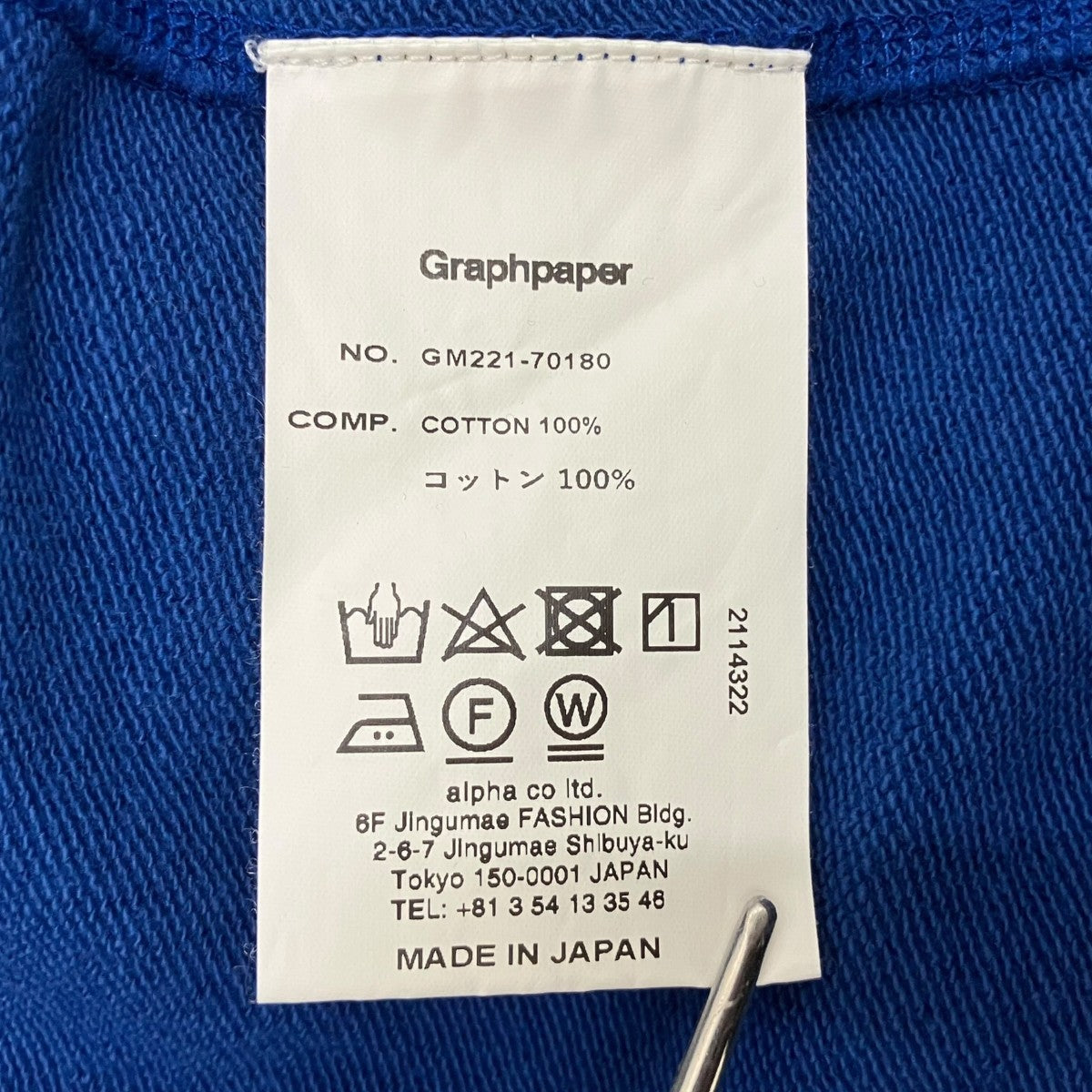 Graphpaper パーカーGM221-70180 古着・中古-6枚目のアイテム画像