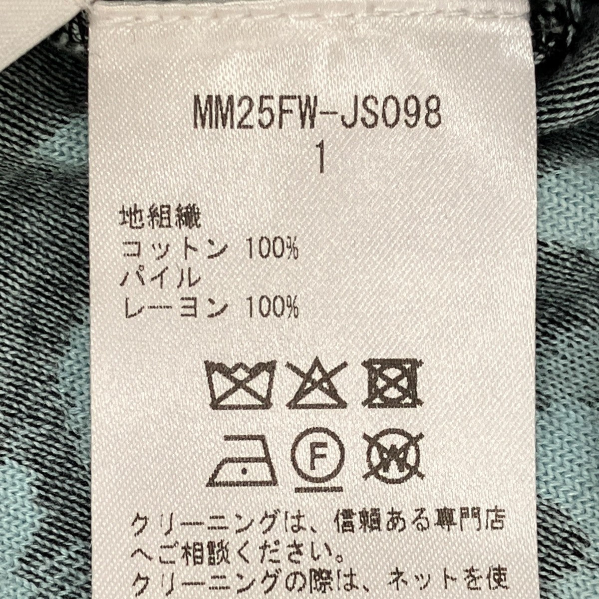 mame kurogouchi Velour Jersey I-Line Skirt花柄ロングスカートMM25FW-JS098 古着・中古-8枚目のアイテム画像