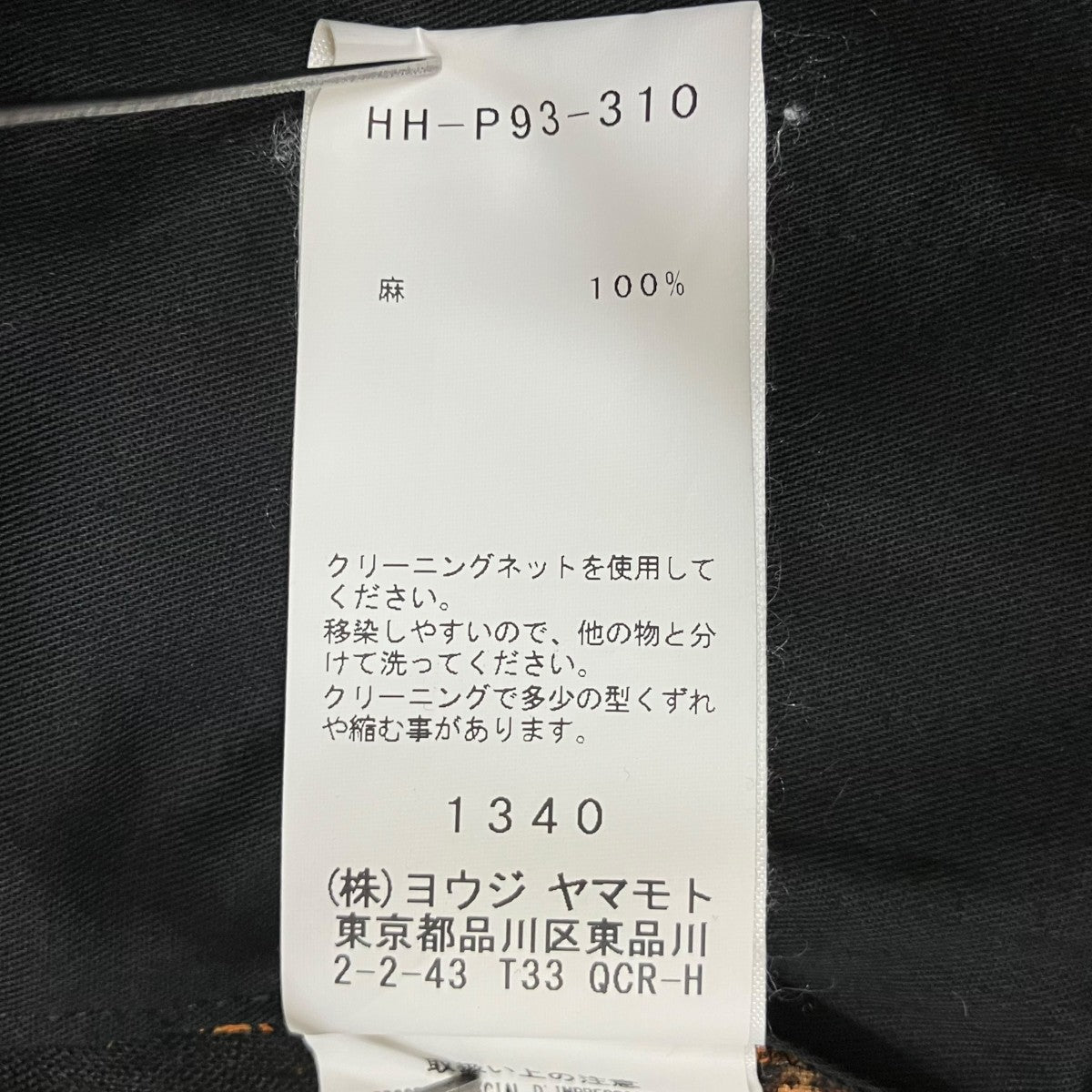 BLACK Scandal Yohji Yamamoto 19SSSkull Print Baloon PantsパンツHH-P93-310 古着・中古-8枚目のアイテム画像