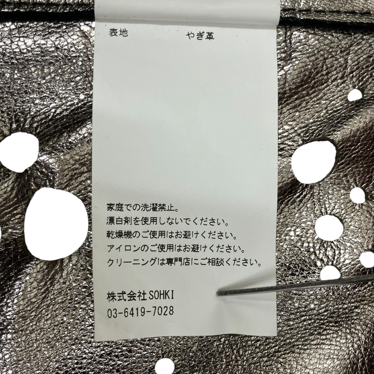 MASU GALAXY CUT LEATHER JACKETレザージャケットMFFW-BL0823 古着・中古-10枚目のアイテム画像