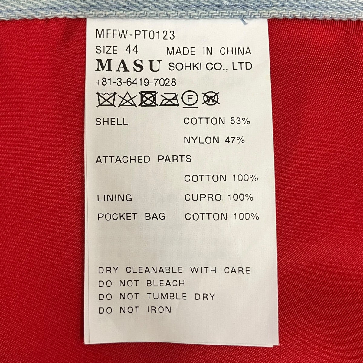 MASU 23AWANGEL LACE JEANSパンツMFFW-PT0123 古着・中古-7枚目のアイテム画像