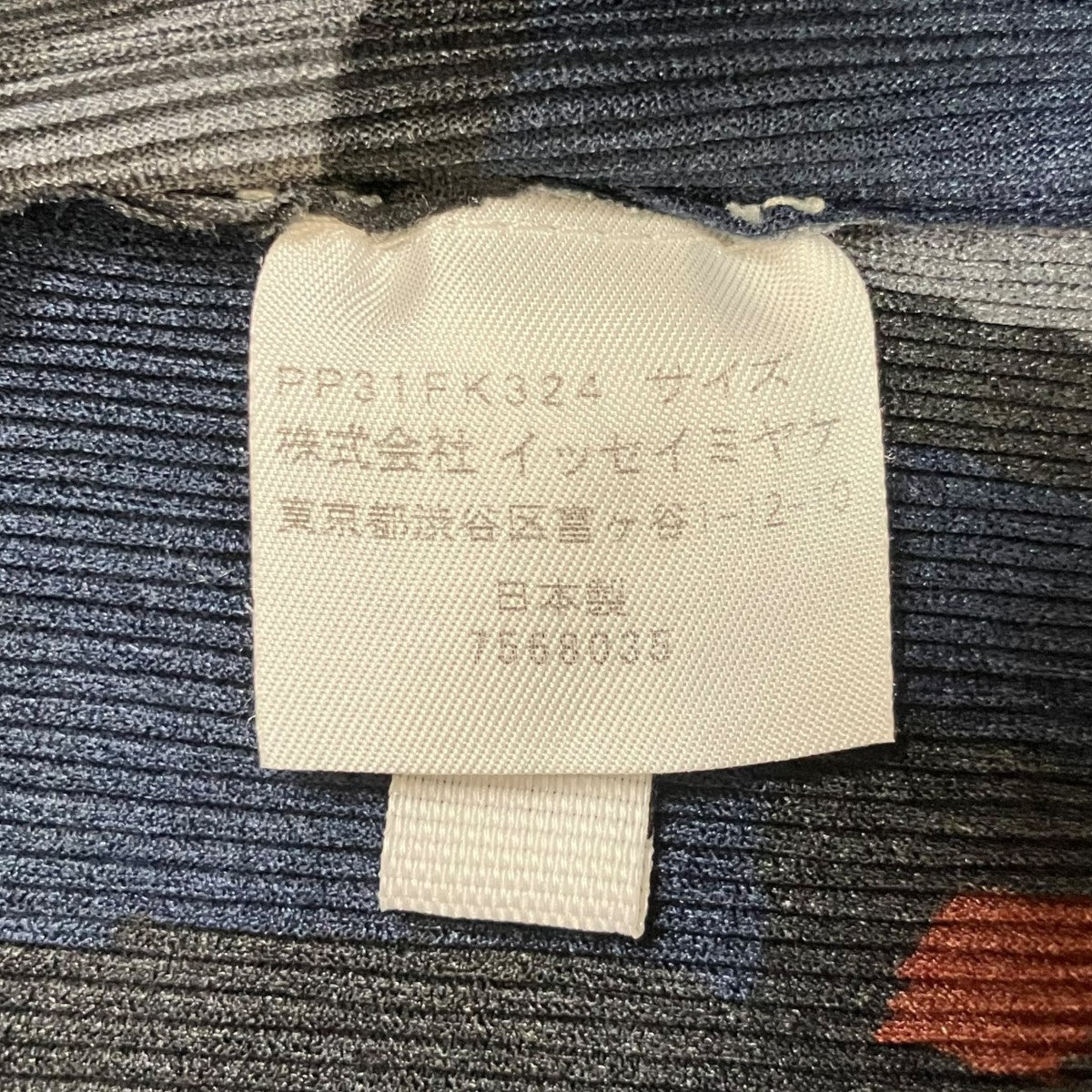 PLEATS PLEASE ノースリーブカットソーPP31FK324 古着・中古-6枚目のアイテム画像