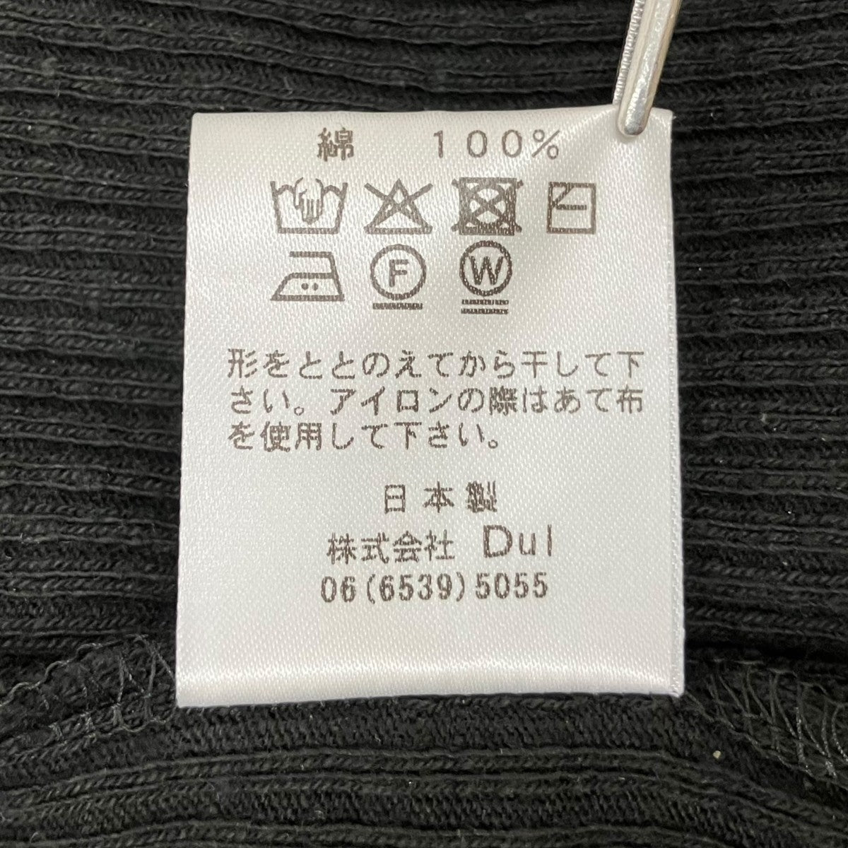 Dulcamara HARINUKI RIB サムホールワイドニット 古着・中古-8枚目のアイテム画像