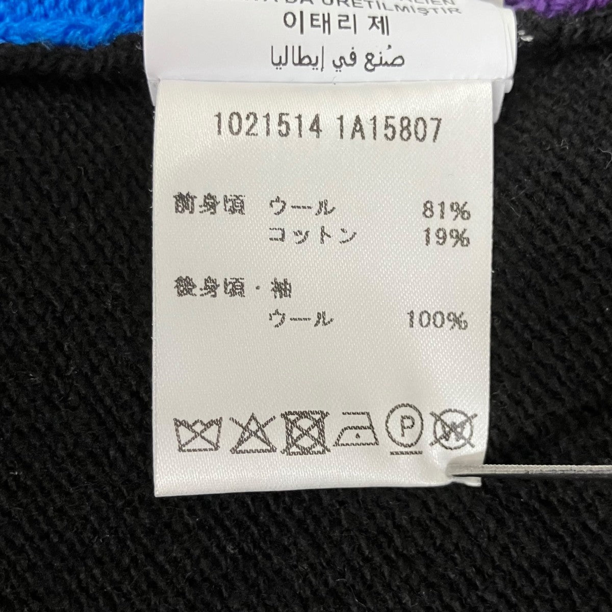 メドゥーサ ジャカード ウールブレンド ニット セーター 1021514 1A15807