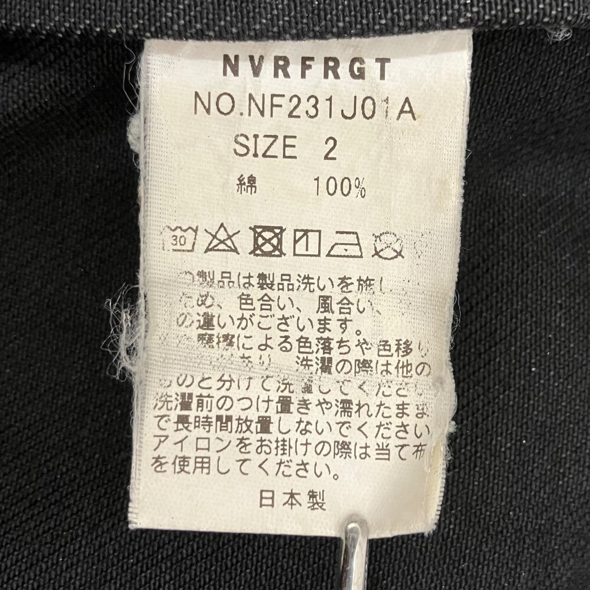 NVRFRGT デニムジャケットNF231J01A 古着・中古-7枚目のアイテム画像