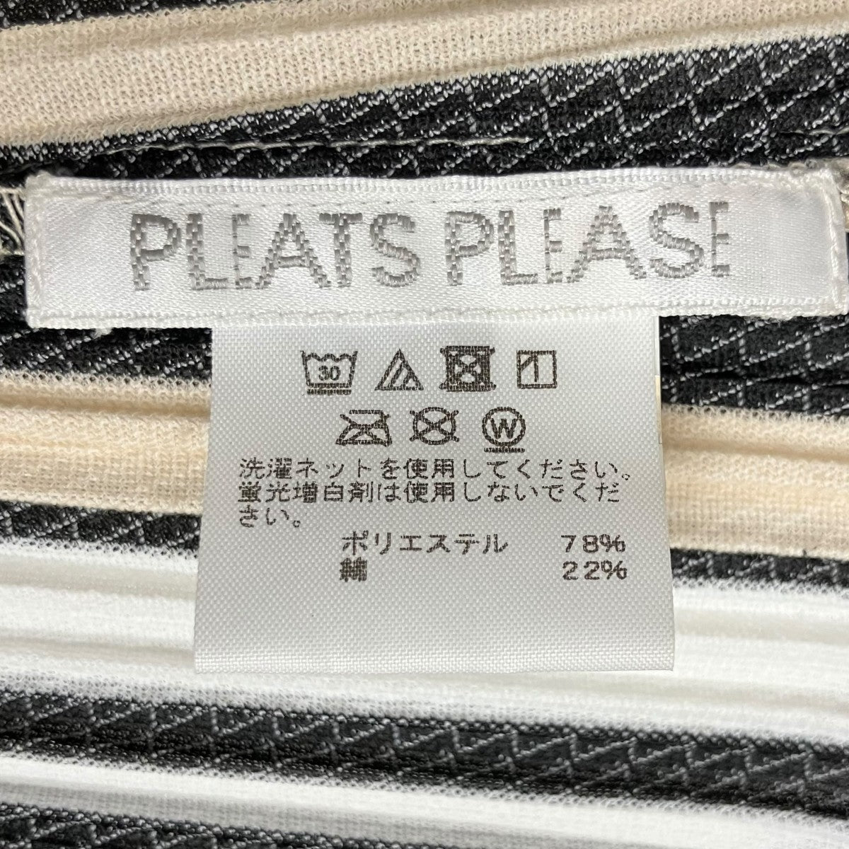 PLEATS PLEASE ストライプ長袖プリーツカットソーPP81-JK521 古着・中古-5枚目のアイテム画像