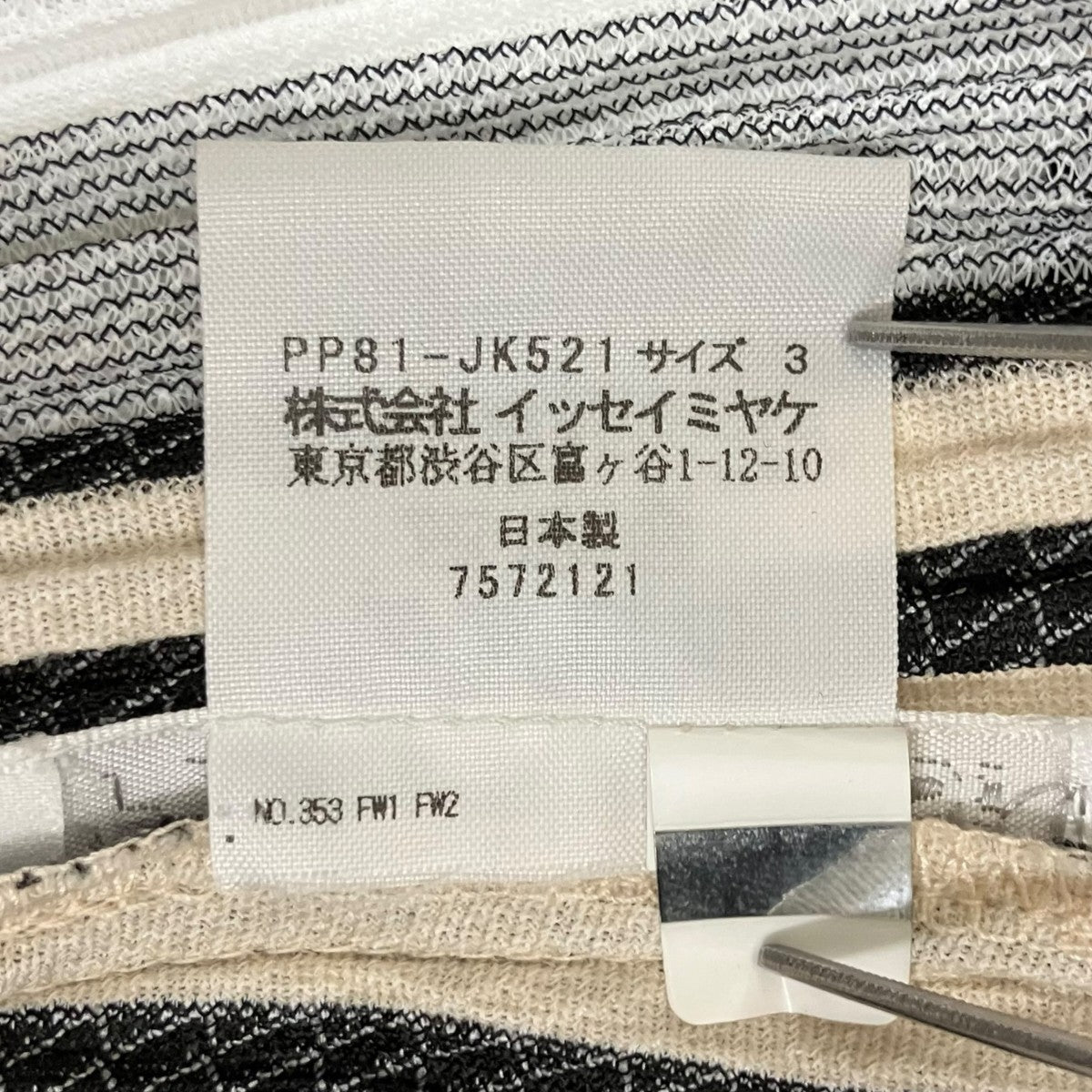 PLEATS PLEASE ストライプ長袖プリーツカットソーPP81-JK521 古着・中古-6枚目のアイテム画像