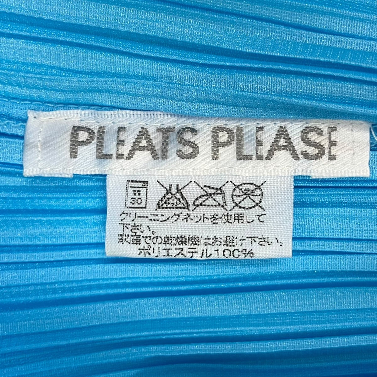 PLEATS PLEASE ノースリーブワンピースPP21-JH408 古着・中古-7枚目のアイテム画像