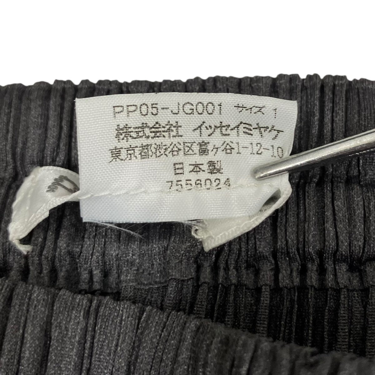PLEATS PLEASE プリーツスカートPP05-JG001 古着・中古-5枚目のアイテム画像