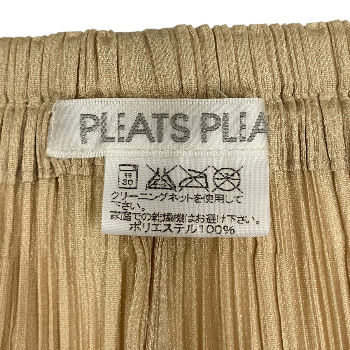 PLEATS PLEASE プリーツパンツPP05-JF004 古着・中古-5枚目のアイテム画像