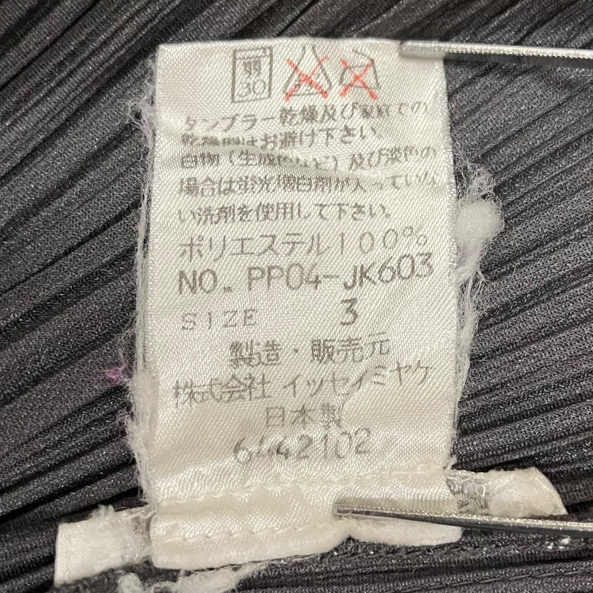 PLEATS PLEASE ノースリーブプリーツカットソーPP04-JK603 古着・中古-4枚目のアイテム画像