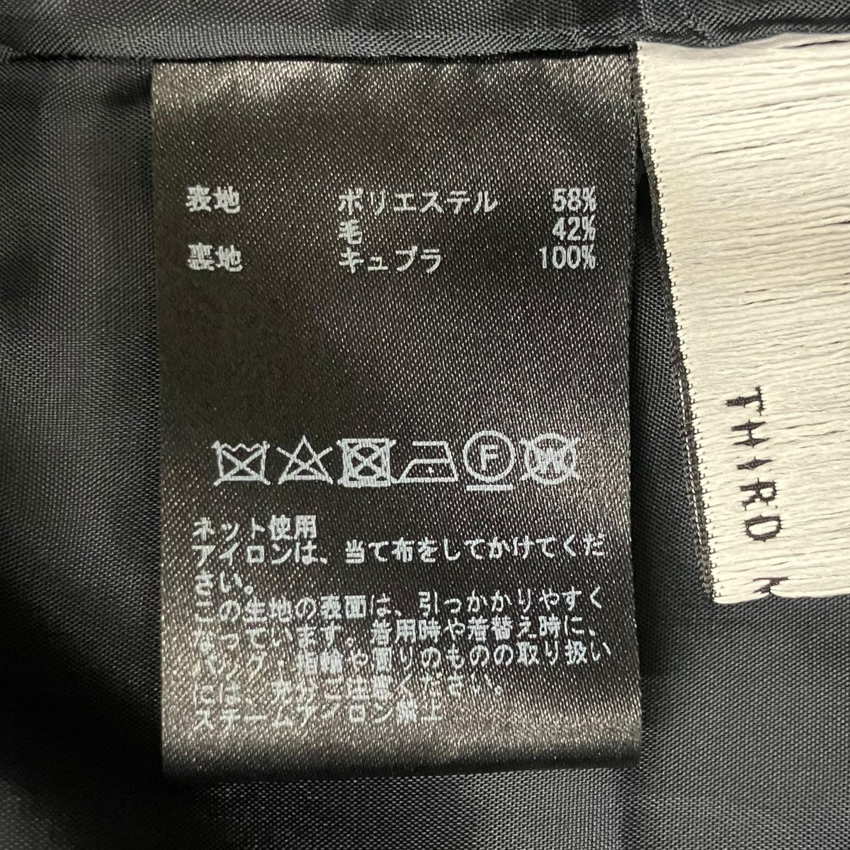 THIRD MAGAZINE スカートA0813FS 204-1 古着・中古-7枚目のアイテム画像