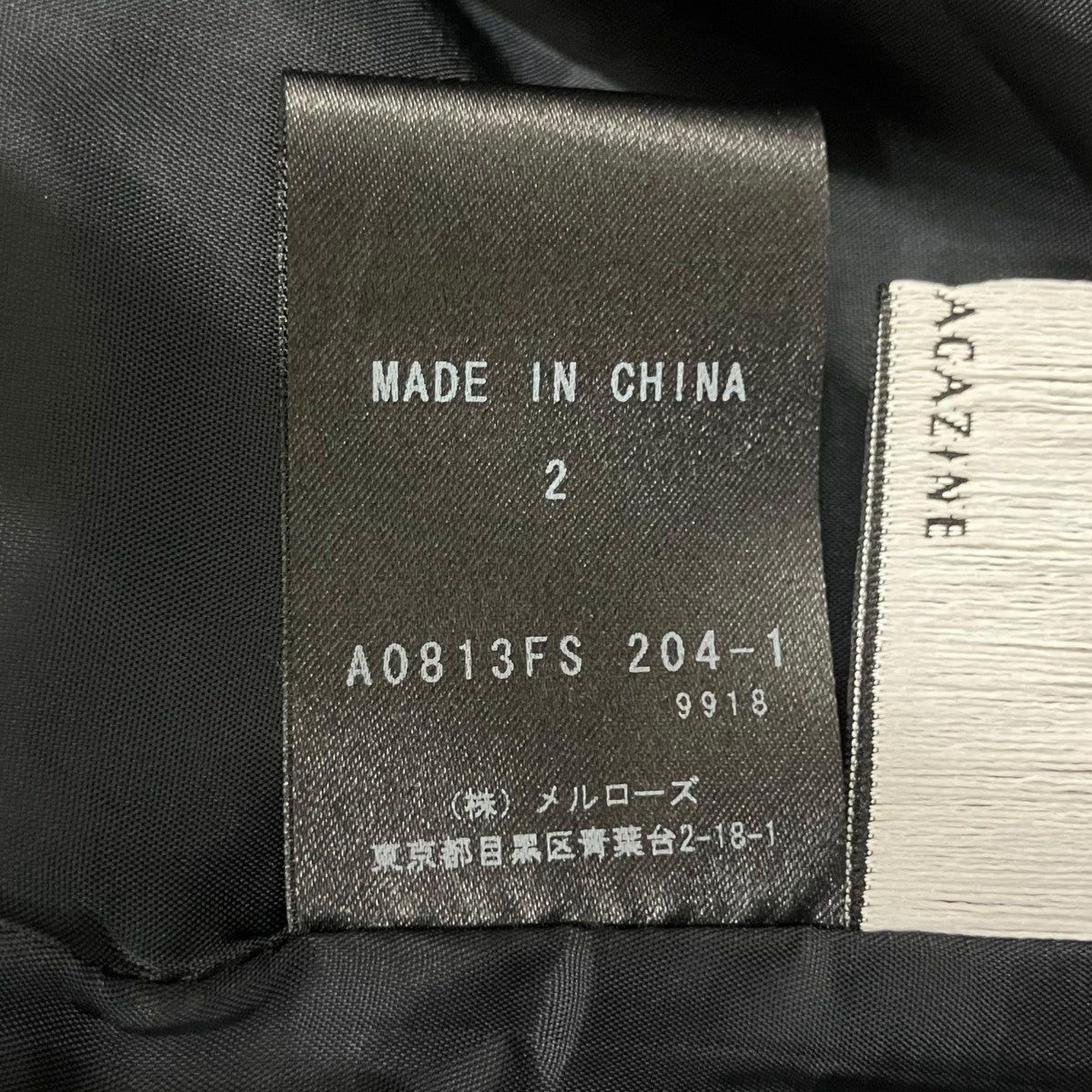 THIRD MAGAZINE スカートA0813FS 204-1 古着・中古-8枚目のアイテム画像
