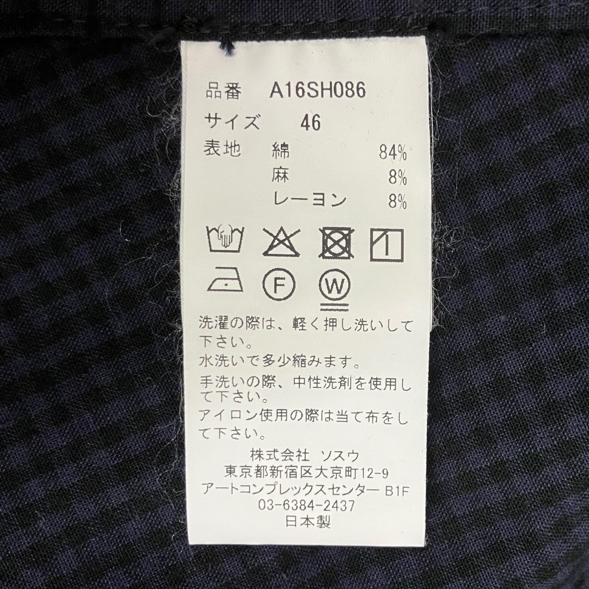 Maison MIHARA YASUHIRO SHAWL LAYERED H S SHIRTSチェック半袖シャツA16SH086 古着・中古-6枚目のアイテム画像