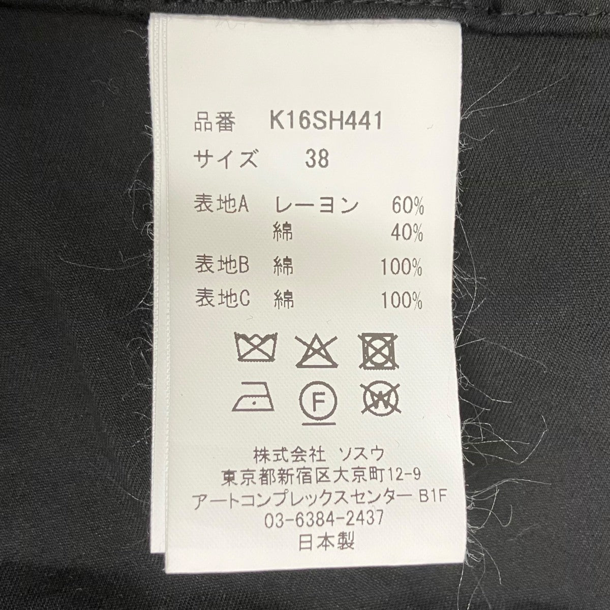 Maison MIHARA YASUHIRO 26SSレイヤードジャケットK16SH441 古着・中古-6枚目のアイテム画像
