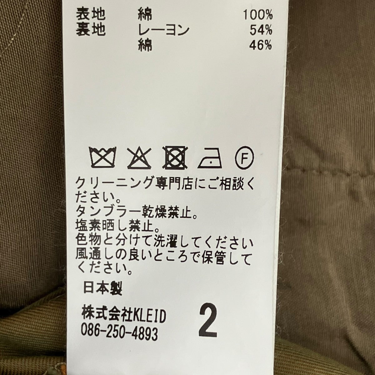 ANCELLM SINGLE BREASTED COLLAR COATコートANC-JK72 古着・中古-8枚目のアイテム画像