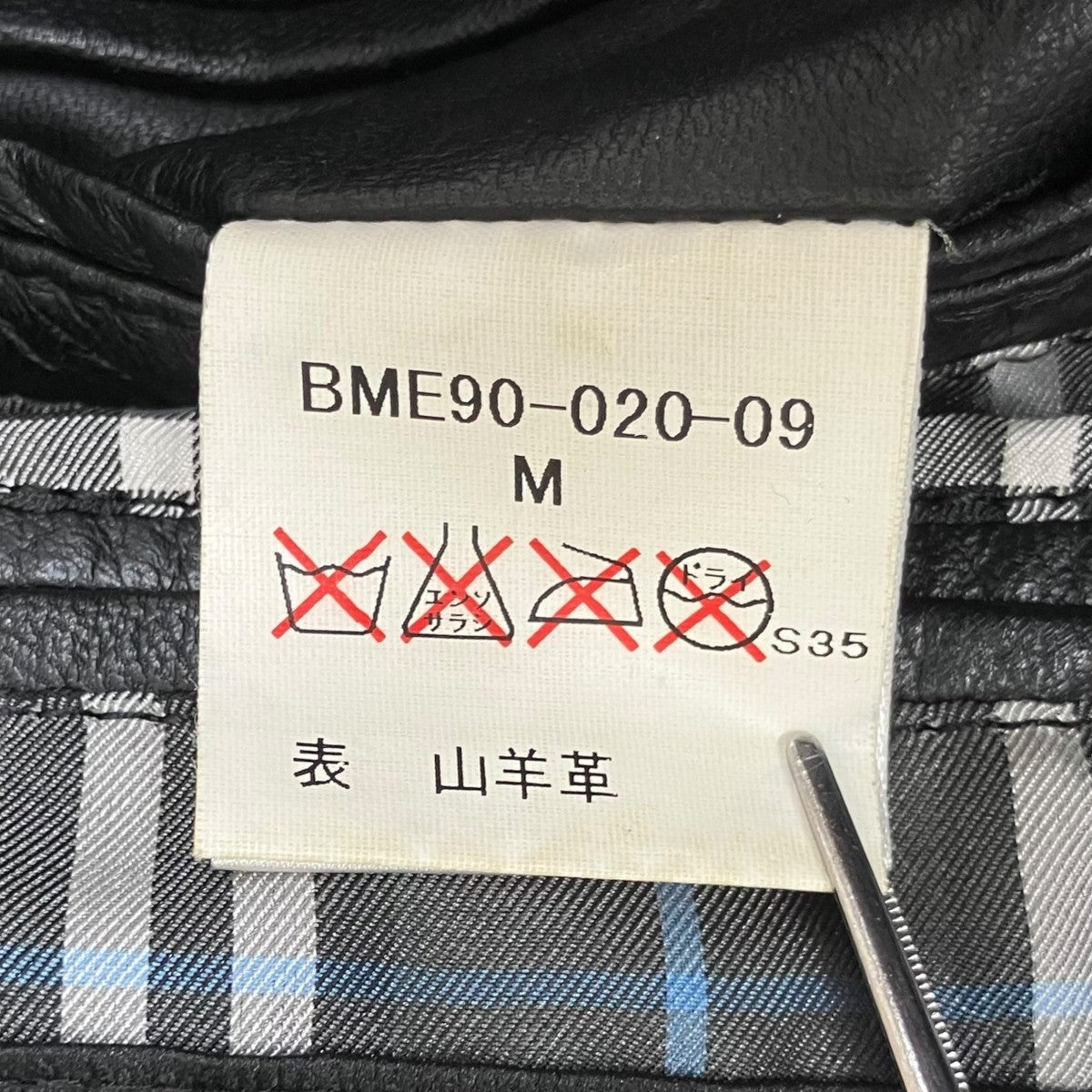 BURBERRY BLACK LABEL レザージャケットBME90-020-09 古着・中古-7枚目のアイテム画像