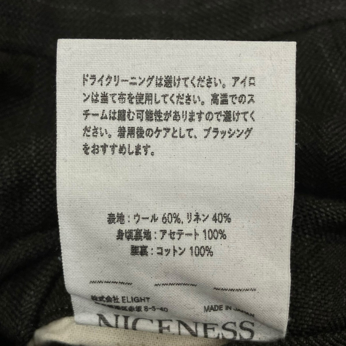 NICENESS 25AWS．SCHENKER ウールリネンストライプフライングＶトラウザースラックスNN-1302T16 古着・中古-6枚目のアイテム画像