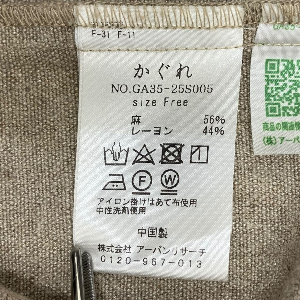 kagure スカートGA35-25S005 古着・中古-5枚目のアイテム画像