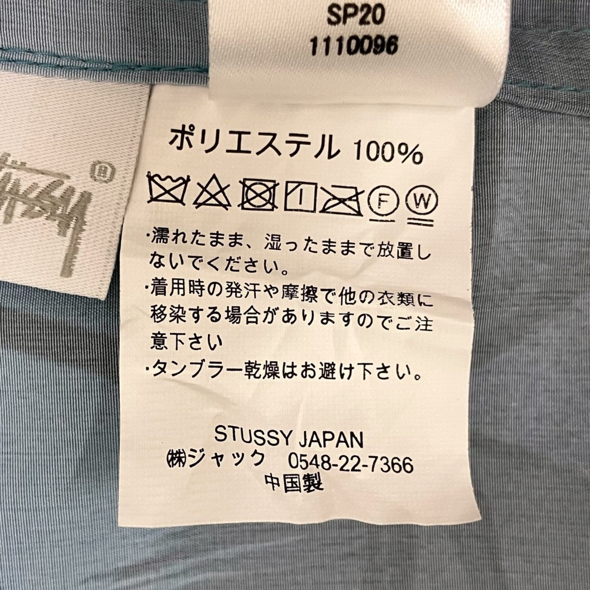 stussy(ステューシー) 20SSisland shirt半袖シャツ1110096 1110096