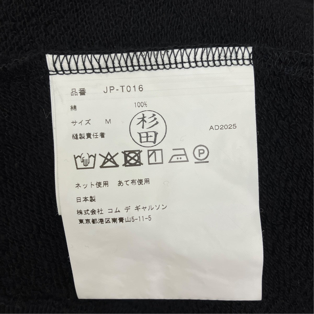 JUNYA WATANABE AD2025パーカーJP-T016 古着・中古-6枚目のアイテム画像