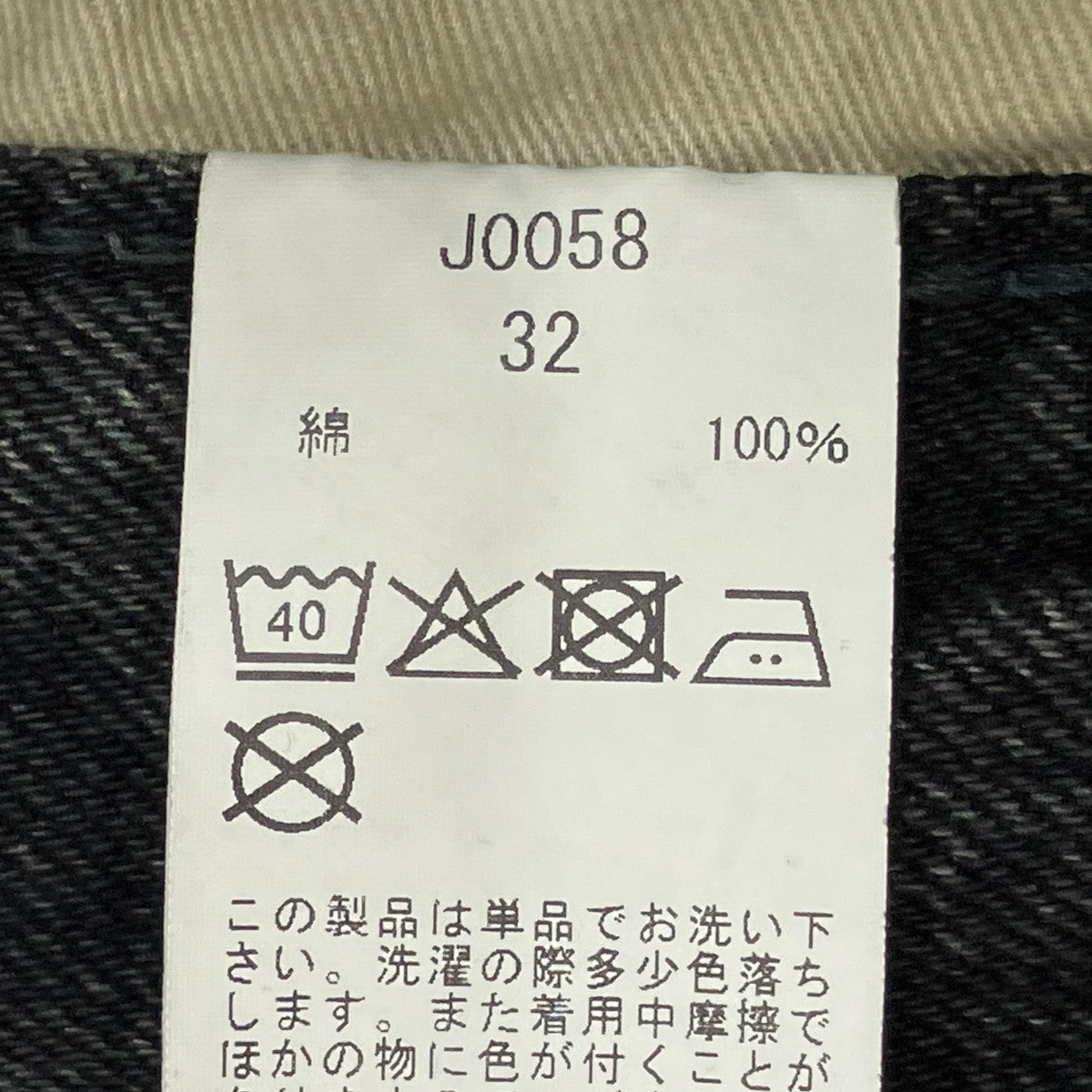 KOOKYZOO デニムパンツJ0058 古着・中古-7枚目のアイテム画像