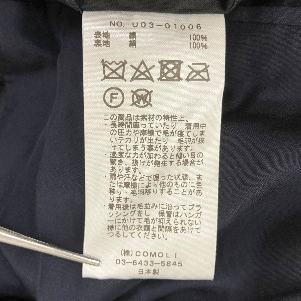 シルク別珍スタンドカラージャケットU03-01006