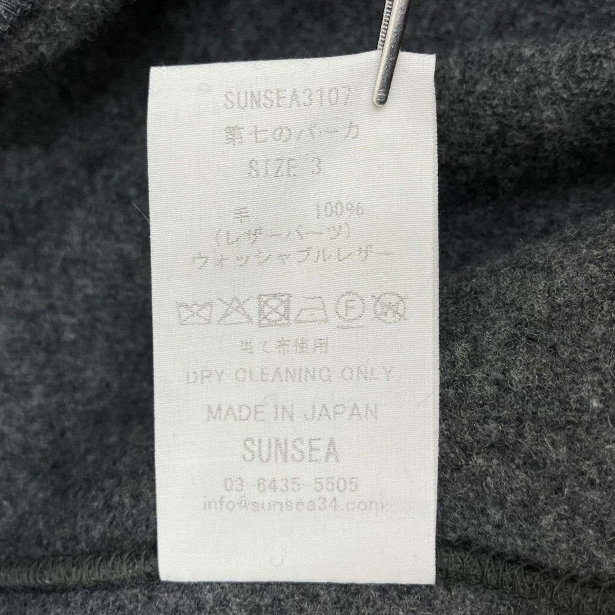第七のパーカー SUNSEA3107