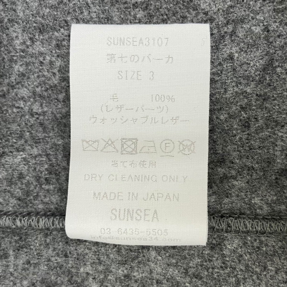 SUNSEA(サンシー) 第七のパーカー SUNSEA3107 SUNSEA3107 ライトグレー
