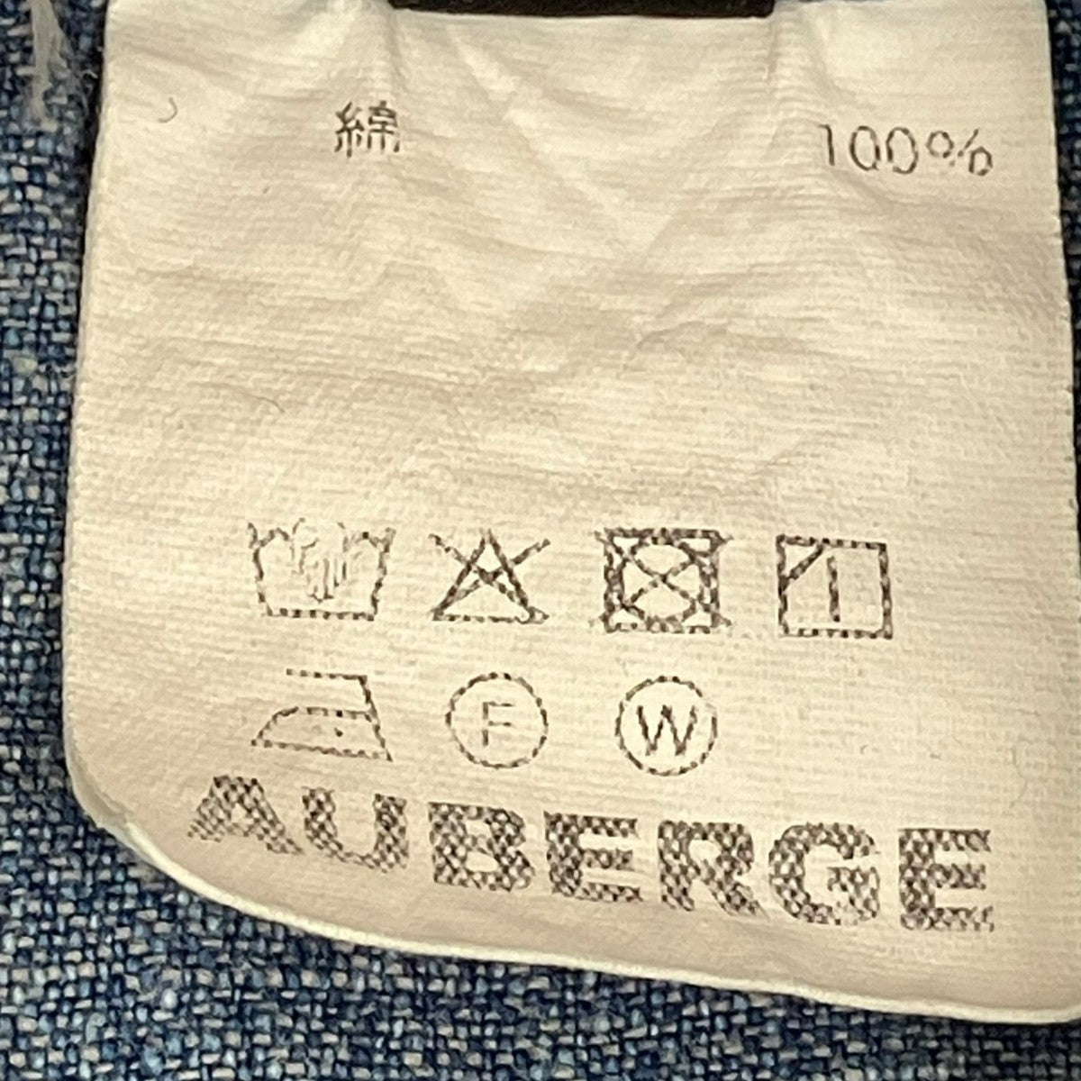 AUBERGE 25SSバックルバックデニムパンツGASPARD BL 古着・中古-7枚目のアイテム画像