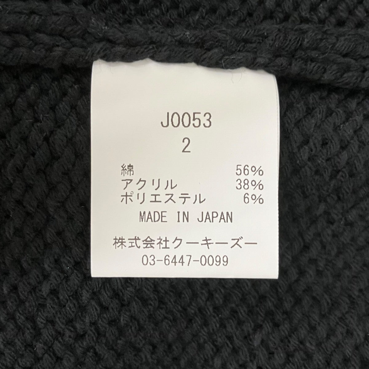 JUVENILE H S KNIT CARDIGANニットカーディガンJ0053
