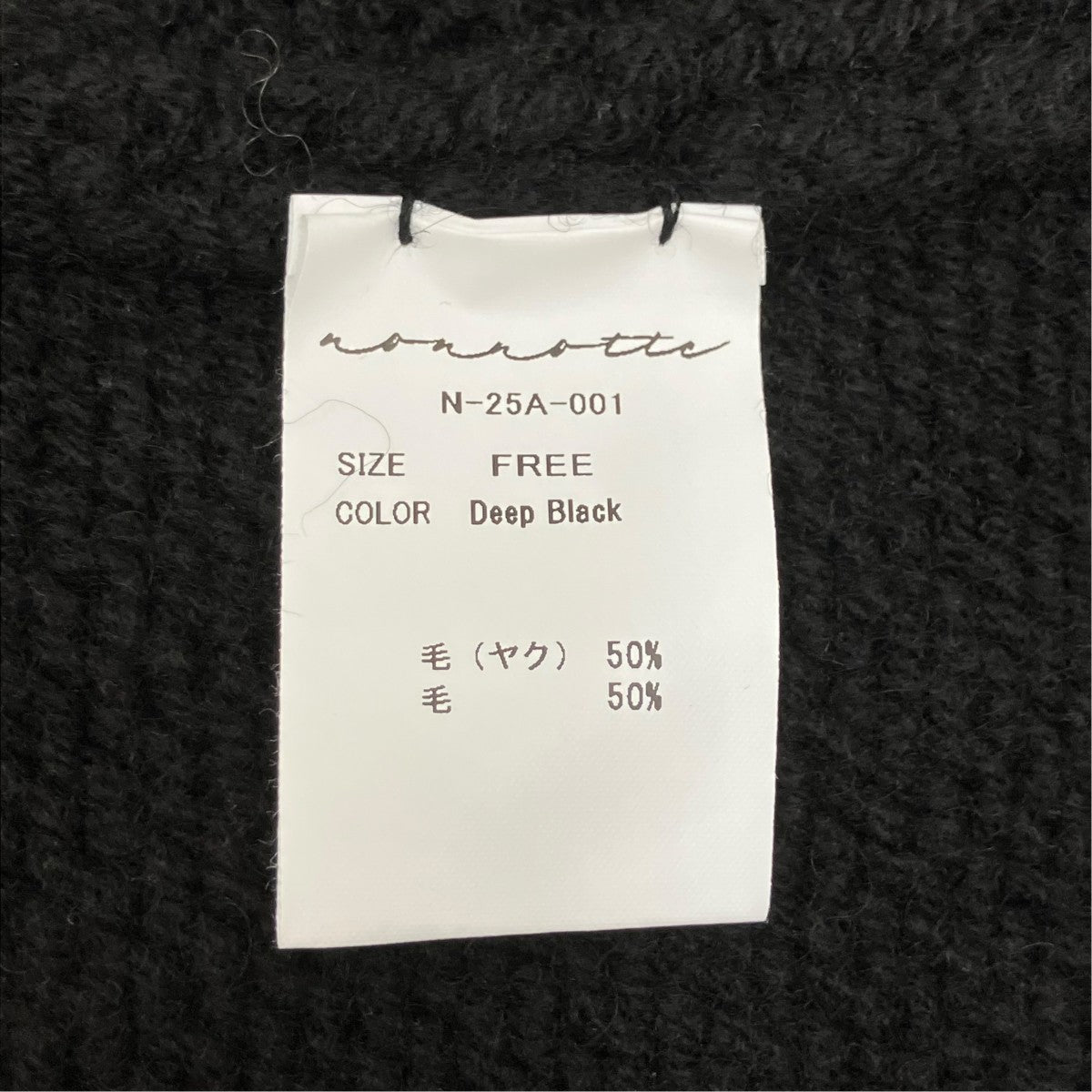 Low Count Wool Yak Knit Draping Extra Over C N Pullover ／N-25-001